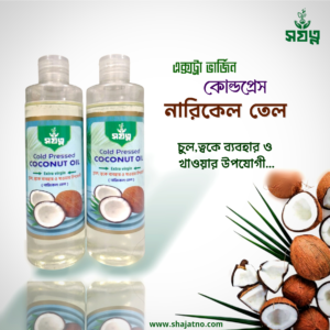 এক্সট্রা ভার্জিন কোল্ডপ্রেস নারিকেল তেল 500ml