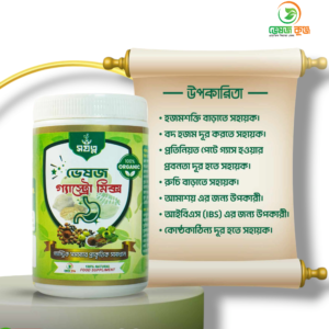 গ্যাস্ট্রিক, আইবিএসের প্রাকৃতিক সমাধান