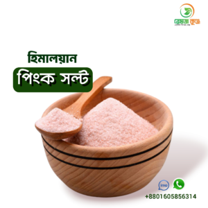 হিমালয়ান পিংক সল্ট 2kg